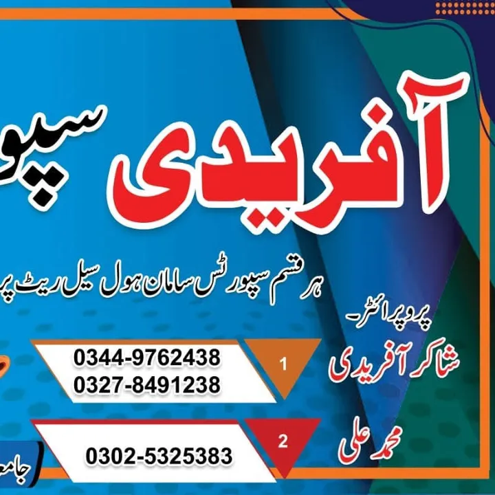 @afridisportsmandani