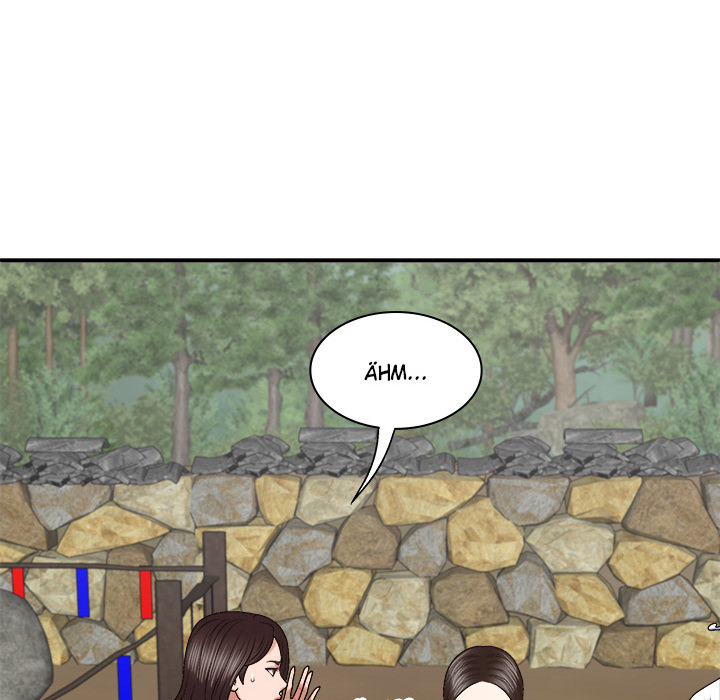 Ein standhafter Geist - episode 53 - 84