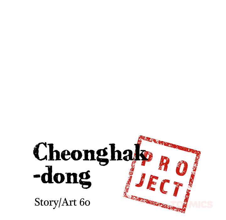 Cheonghak-dong Project - episode 50 - 7