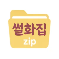 ssulhwazip
