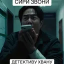 @deteckivxvan