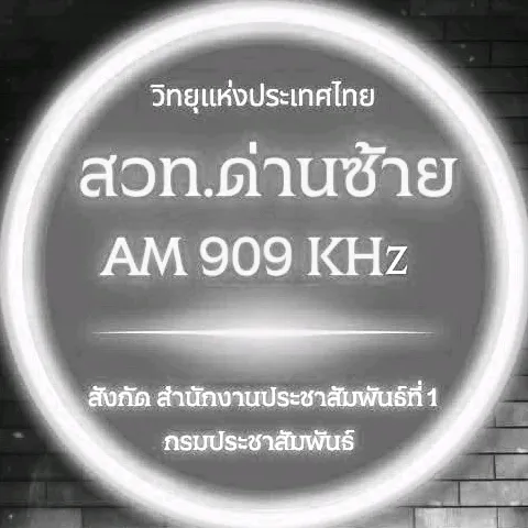 radiodansai