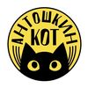 antoshkinkot47