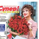 @super_info_official