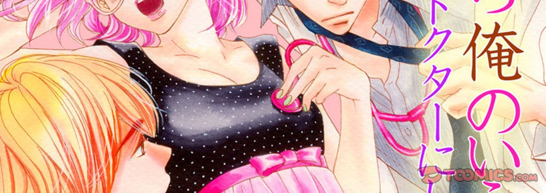Just Listen to What I Say - The Things I Want A Sadistic Doctor to Do to Me - episode 3 - 1