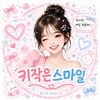 lovelysmile_03
