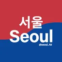 @seoul_4k