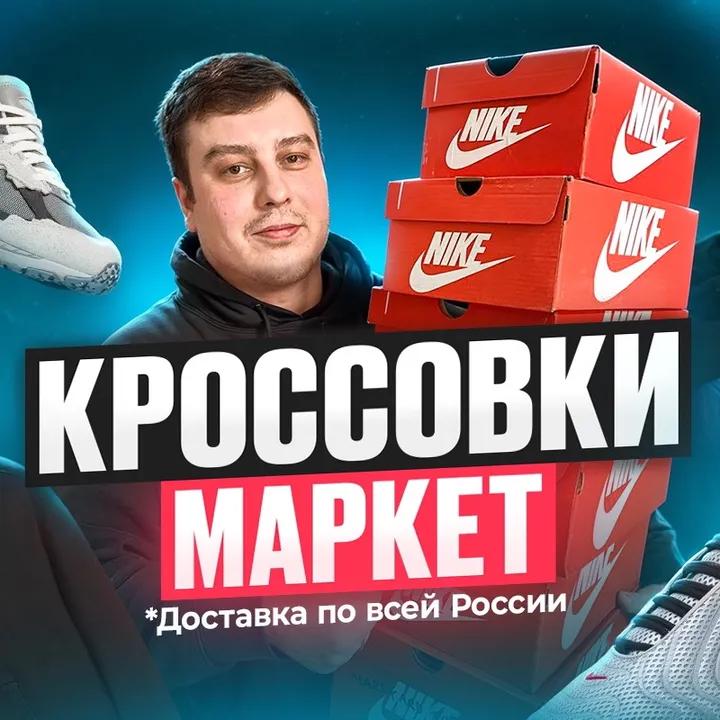 krossovki_market