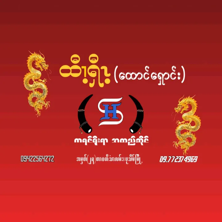 @htaunshaung77