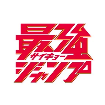 @saikyojump