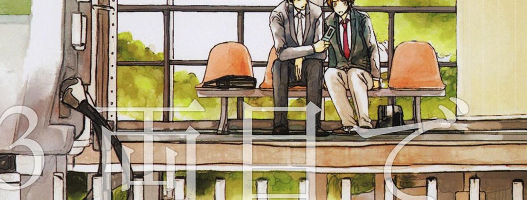 TORICO Omnibus Vol.3 - episode 8 - 2