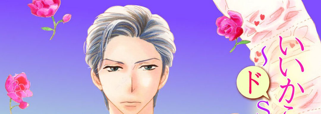 Just Listen to What I Say - The Things I Want A Sadistic Doctor to Do to Me - episode 8 - 0