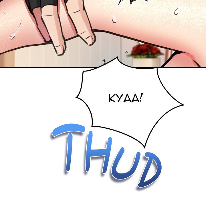 The Delivery Rider - episode 9 - 113
