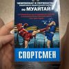 muaytay.kuzbass