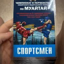 @muaytay.kuzbass