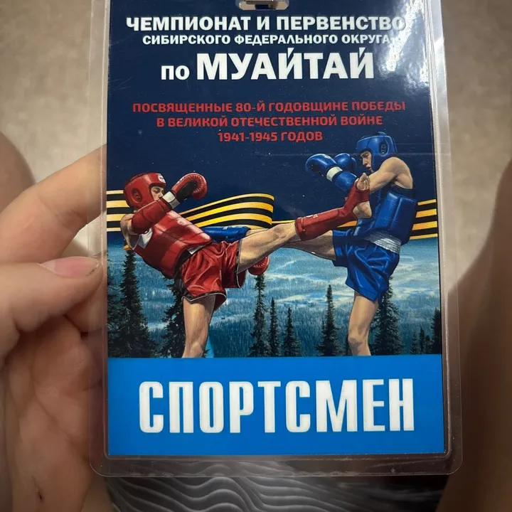 @muaytay.kuzbass
