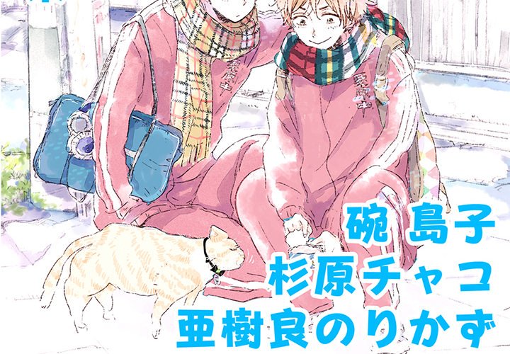 e-choco Vol.1 - episode 1 - 1