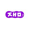 jaemkorean