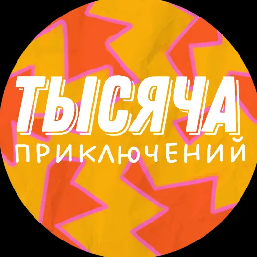 1000_adventures