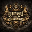 @muteloop