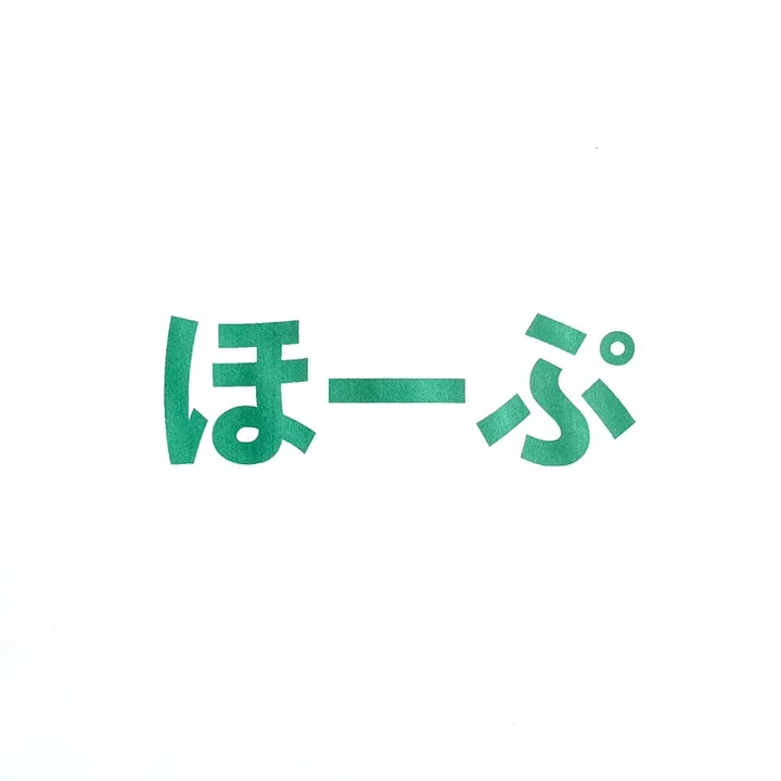 hope.ibusuki