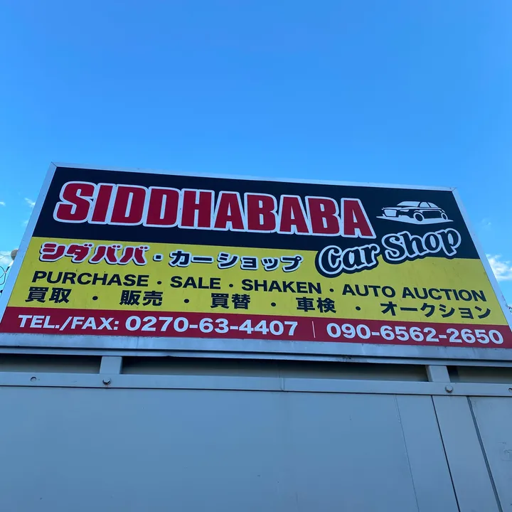 @siddhbabacarshop