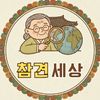 chamdogworld