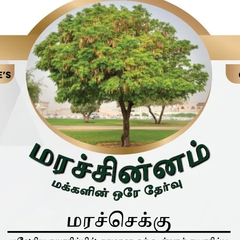marachekkuvalge