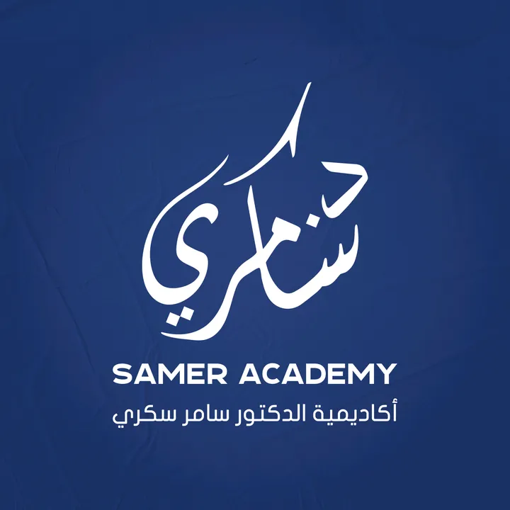 @samer.academy