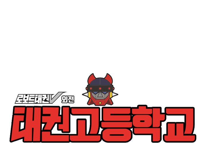 Taekwon High - episode 32 - 0
