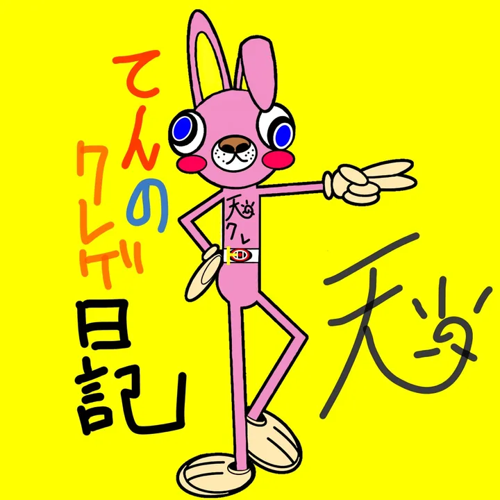 tensandayo