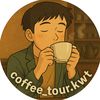 coffee_tour.kwt
