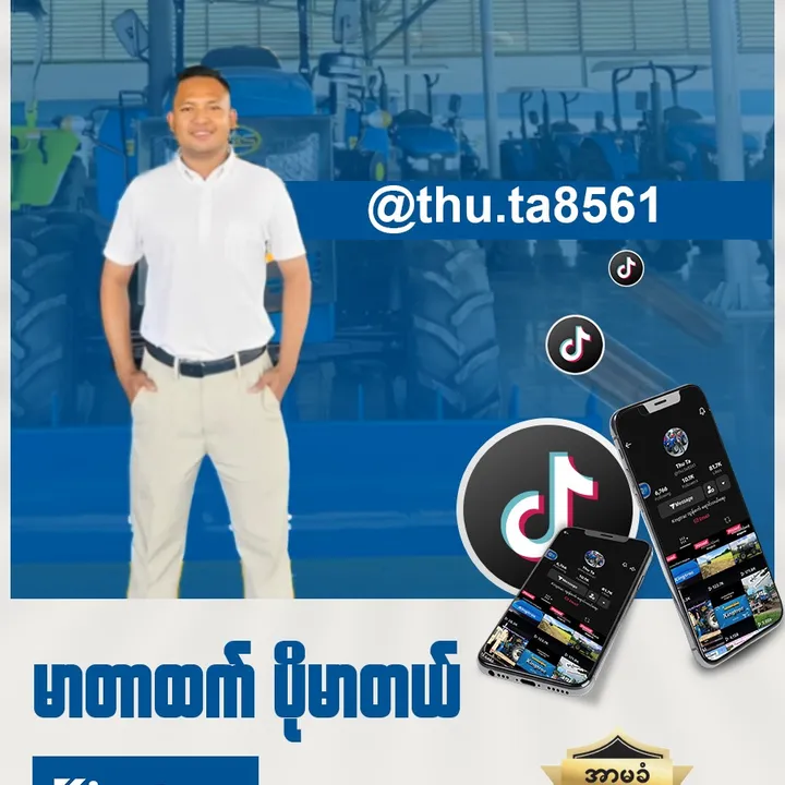 @thu.ta8561