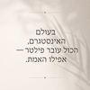 tamar_vachnish