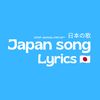 jpop_songlyrics