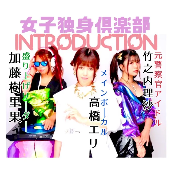 joshidokushinclub