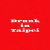 drunk.in.taipei