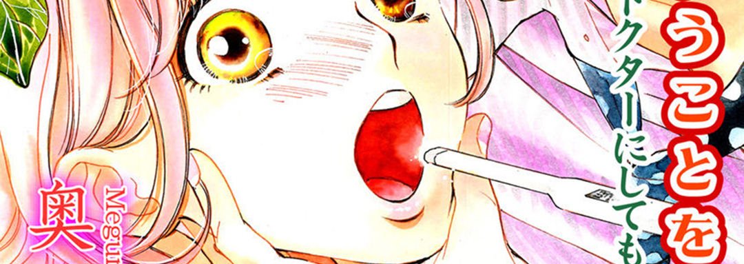 Just Listen to What I Say - The Things I Want A Sadistic Doctor to Do to Me - episode 19 - 2