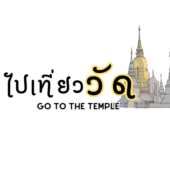 pai_wat