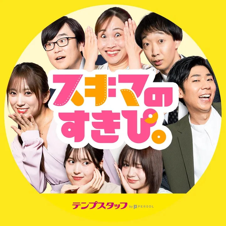 @sukisuki_temp