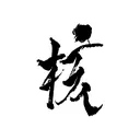 @xg.official
