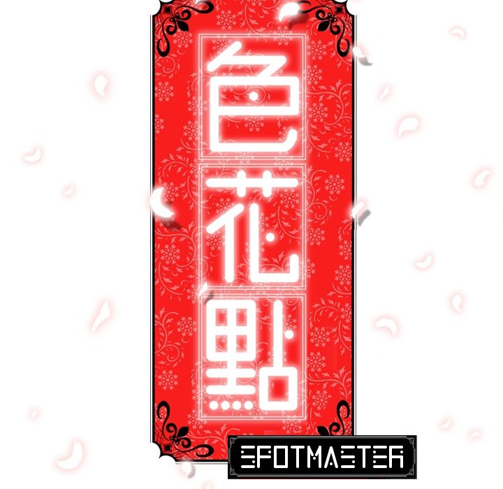 The Spot Master - episode 16 - 114