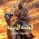 @al.wahaa