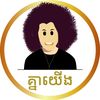 kneayerng.meanchey