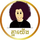 @kneayerng.meanchey