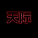 @chandra_chen777