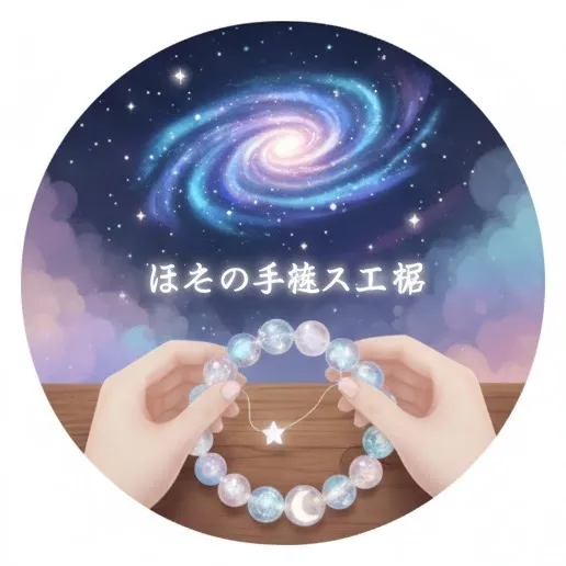 @hoshinoburesu777