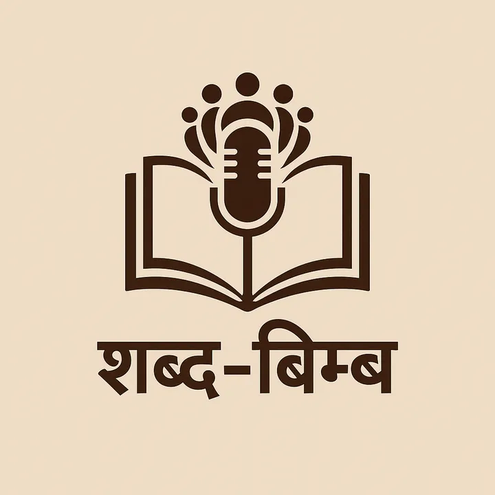 shabdabimba