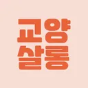 @gyoyang_salon