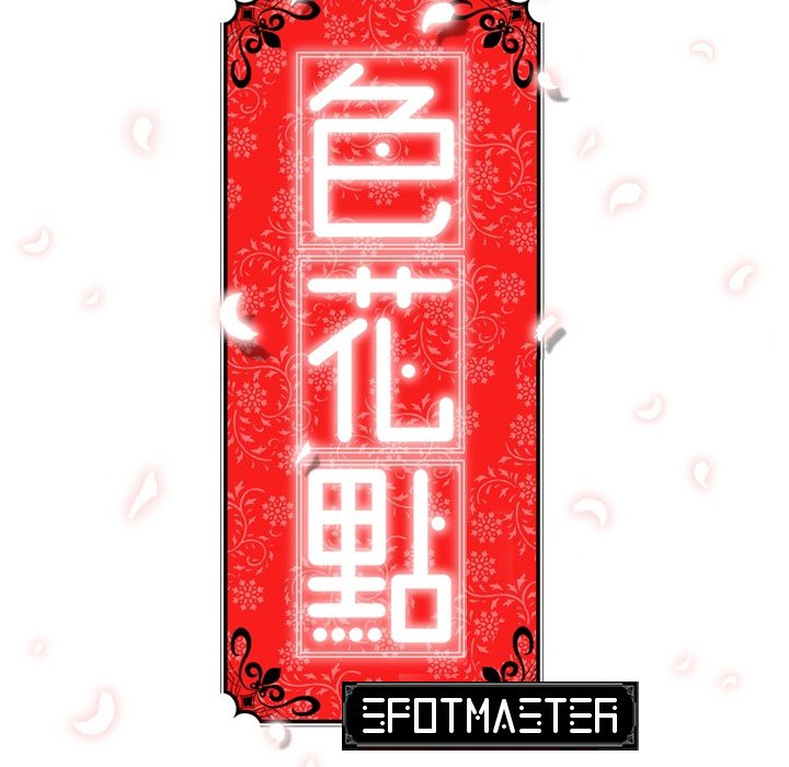 The Spot Master - episode 49 - 107